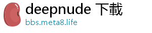 deepnude 下載