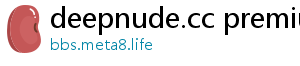 deepnude.cc premium account